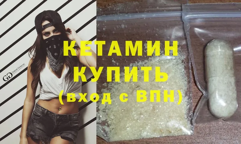 КЕТАМИН ketamine  Сортавала 